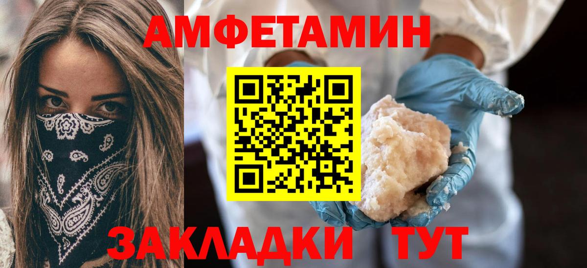 Amphetamine  Обнинск  АМФ 98% 