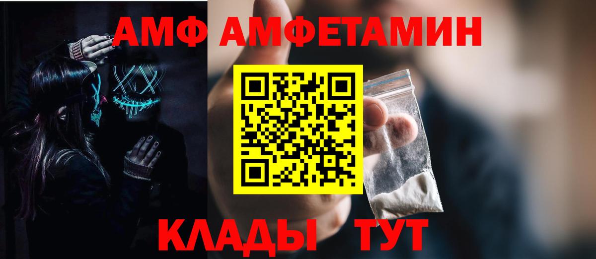 Обнинск  АМФЕТАМИН  Вход с VPN  АМФЕТАМИН VHQ  Амфетамин 
