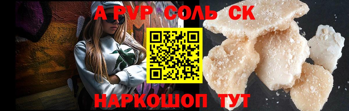Альфа ПВП Соль  Вход с VPN  Обнинск 