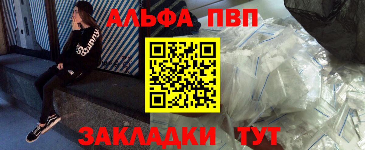 Альфа ПВП Crystall  A PVP мука  Обнинск  купить наркоту  A PVP Crystall 