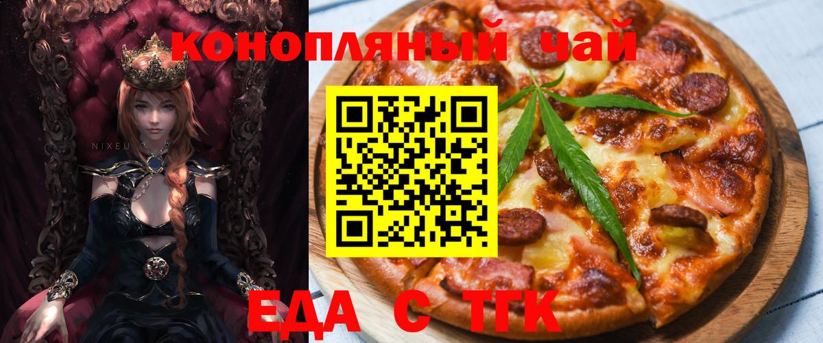 Canna-Cookies марихуана  Вход с VPN  Обнинск 