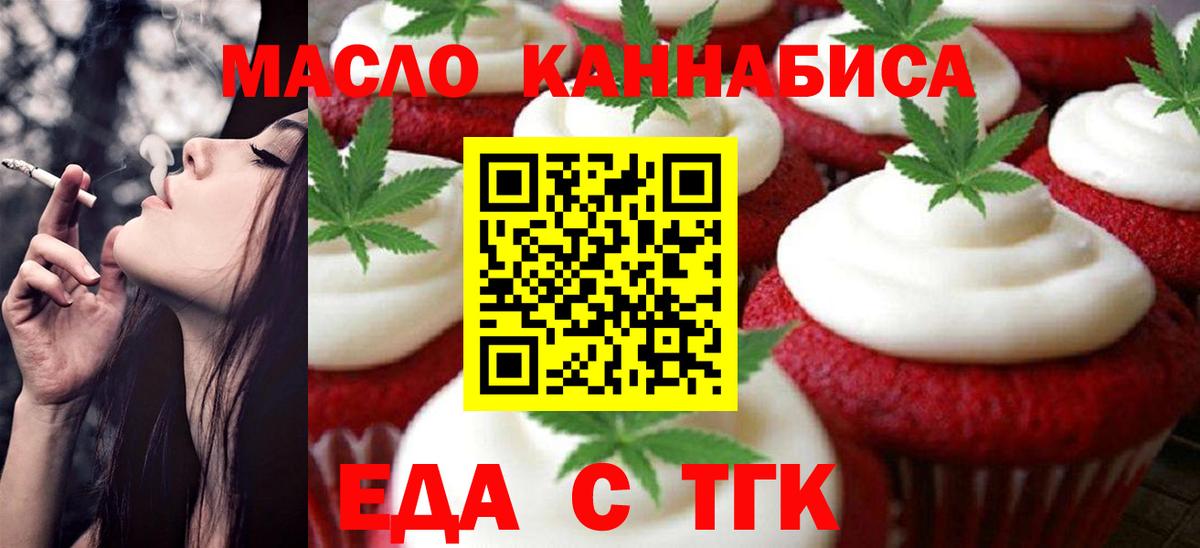 Cannafood конопля  Обнинск 