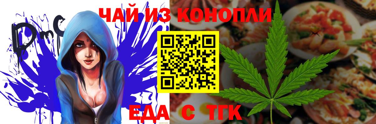 Canna-Cookies конопля Обнинск
