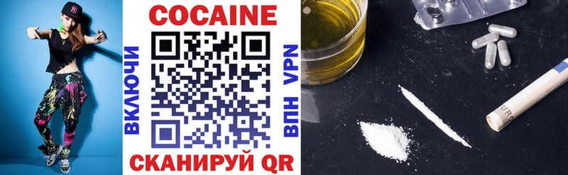 COCAIN Перу  Обнинск 