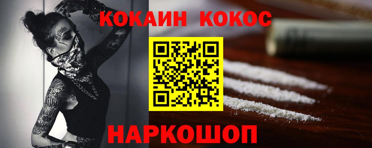 COCAIN Columbia Обнинск
