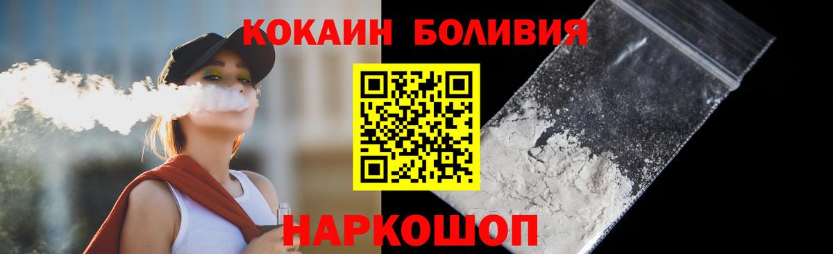 Cocaine Перу  COCAIN  Cocaine Боливия  Обнинск 