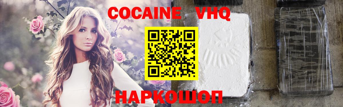 Cocaine FishScale  Cocaine Эквадор  Вход с VPN  Кокаин  Обнинск 