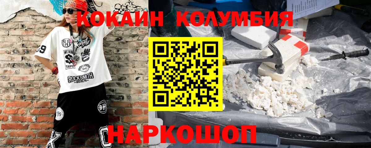 Кокаин Боливия Обнинск