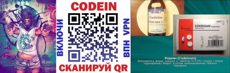 Кодеин напиток Lean (лин)  цена наркотик  Обнинск 