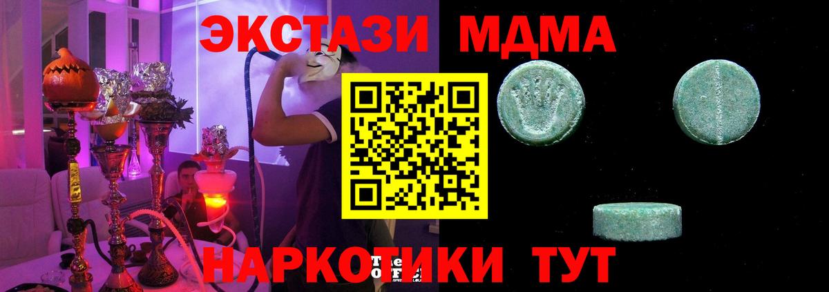 Обнинск  ЭКСТАЗИ Punisher  Вход с VPN  Экстази  купить   Экстази 280 MDMA 