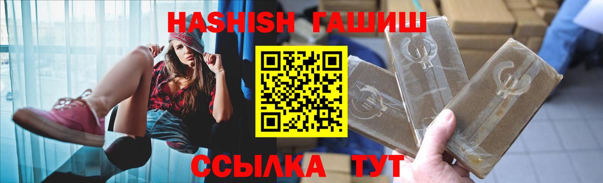 Гашиш  Вход с VPN  Обнинск  ГАШ 40% ТГК 