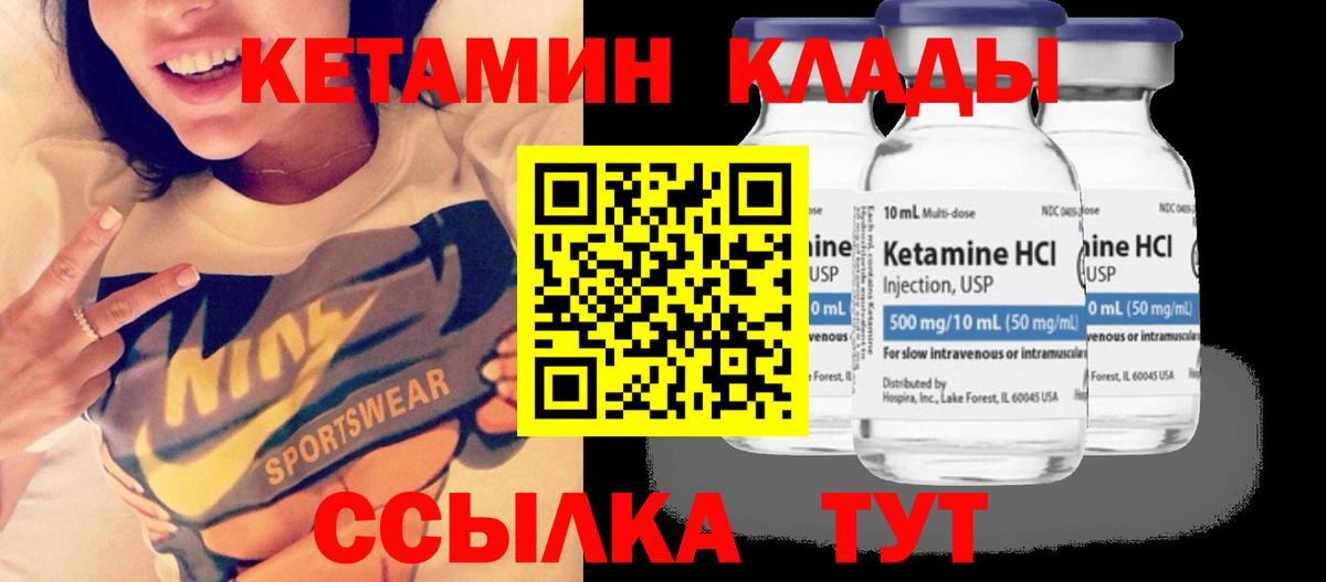 КЕТАМИН ketamine Обнинск