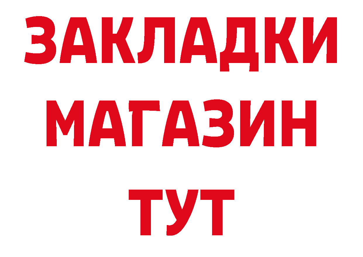 АМФЕТАМИН Розовый онион нарко площадка гидра Обнинск