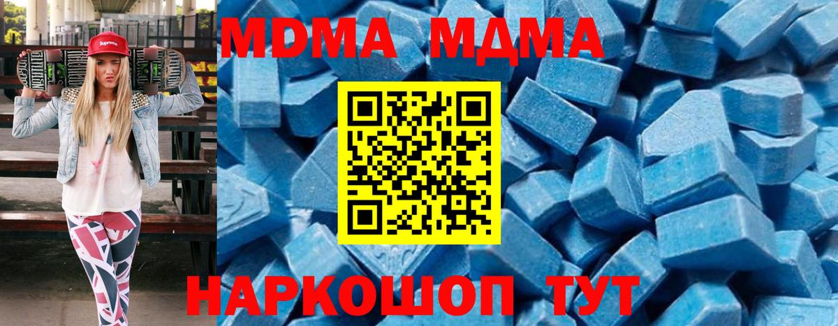 MDMA crystal  МДМА  МДМА молли  Обнинск 