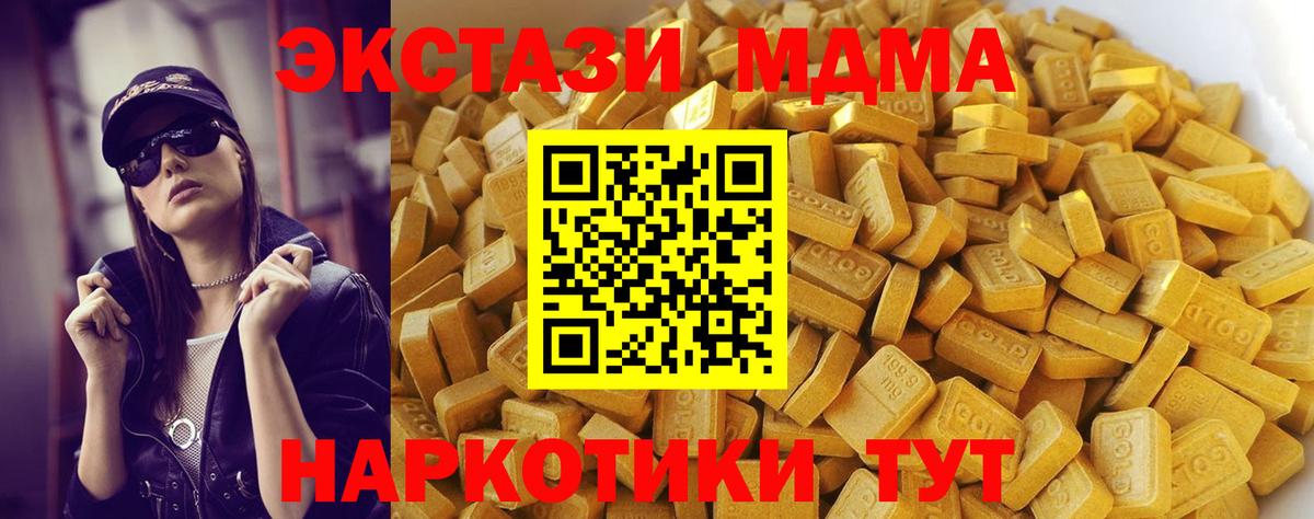MDMA Molly  Вход с VPN  МДМА  МДМА кристаллы  Обнинск 