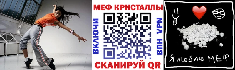 Мефедрон мука где можно купить наркотик Обнинск