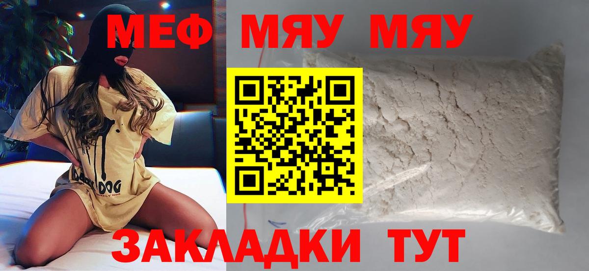 МЕФ кристаллы Обнинск