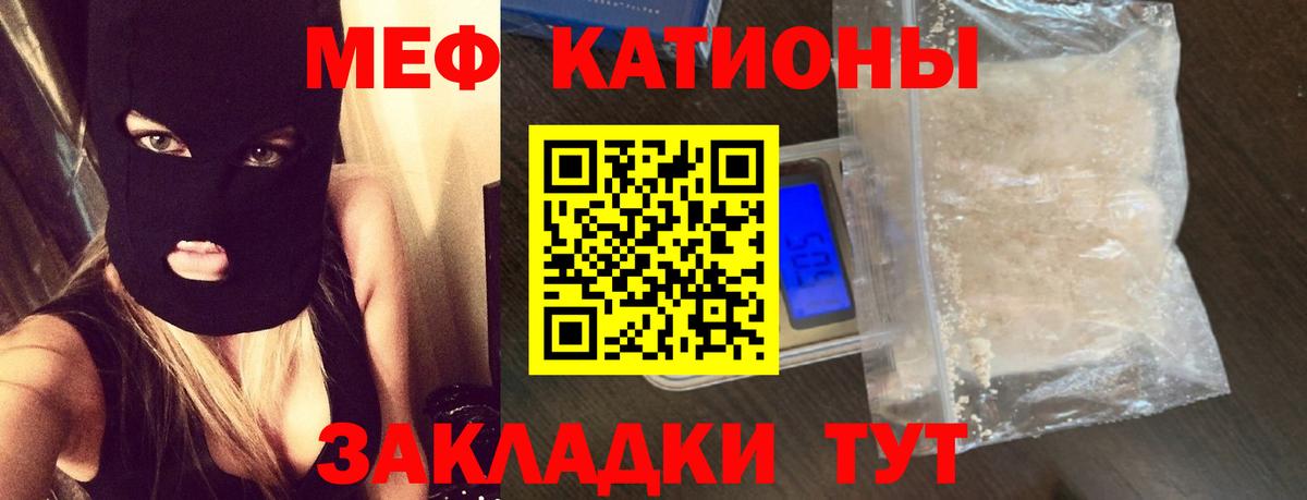 Мефедрон кристаллы Обнинск