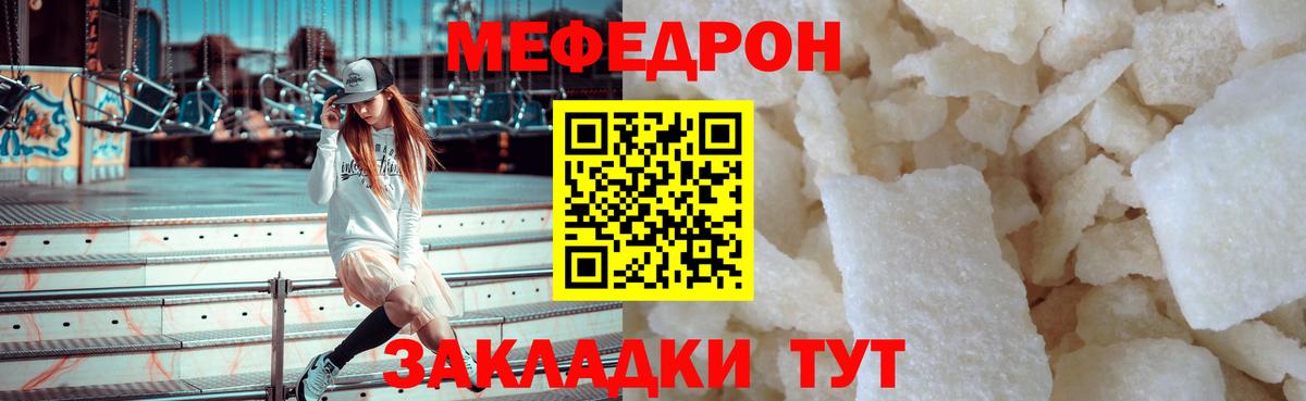 МЕФ  Обнинск  МЕФ mephedrone  МЯУ-МЯУ 4 MMC 