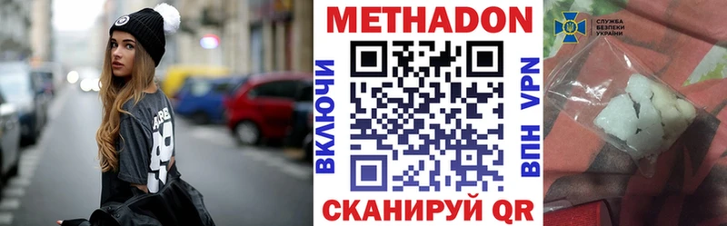 мега ONION  Обнинск  Метадон methadone 