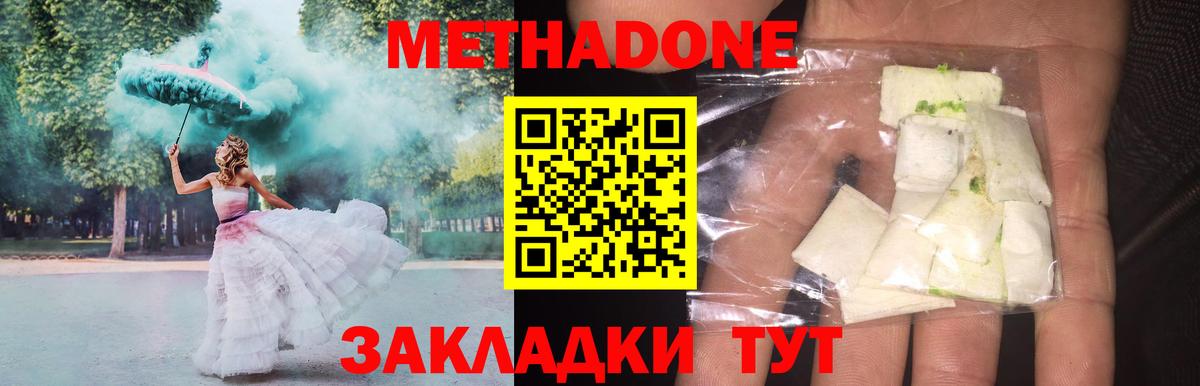 дарк нет как зайти  Обнинск  МЕТАДОН VHQ 