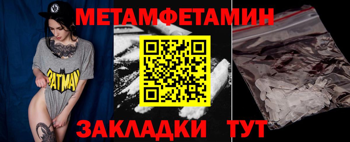Метамфетамин мет  Метамфетамин мет  МЕТАМФЕТАМИН  Обнинск 