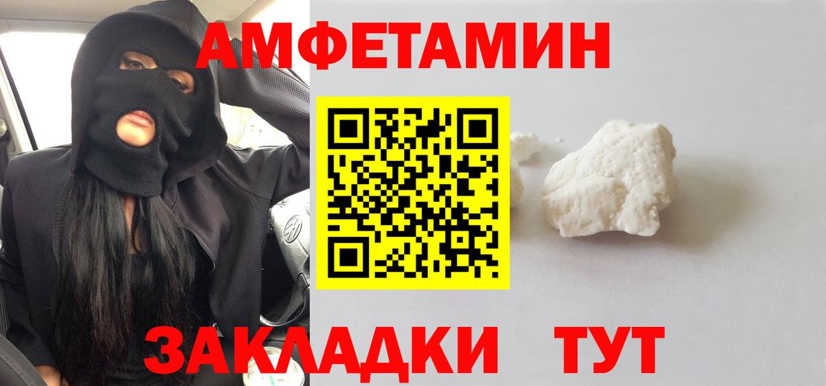 МЕТАМФЕТАМИН мет Обнинск