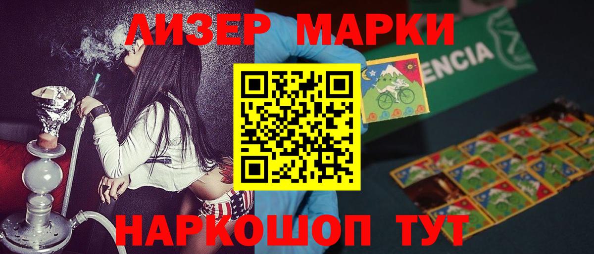 Марки 25I-NBOMe 1,8мг Обнинск