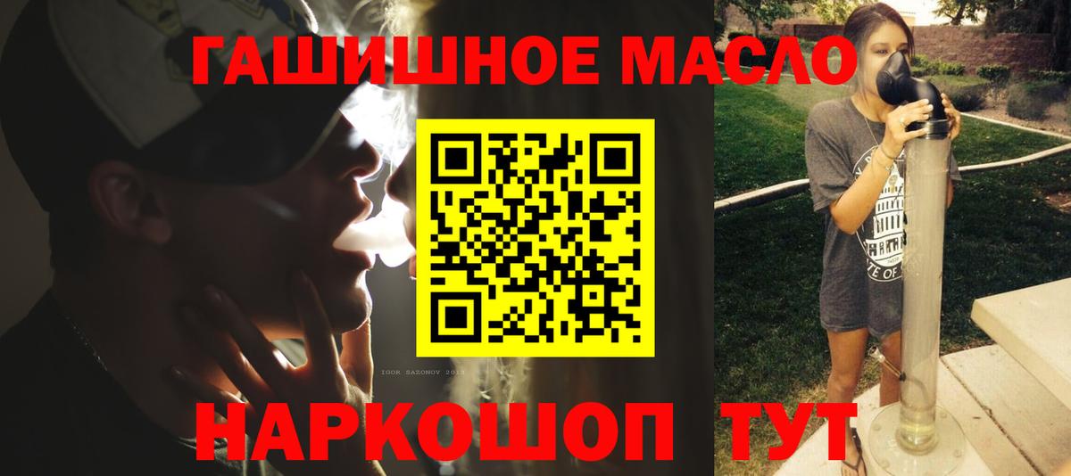 Дистиллят ТГК THC oil Обнинск