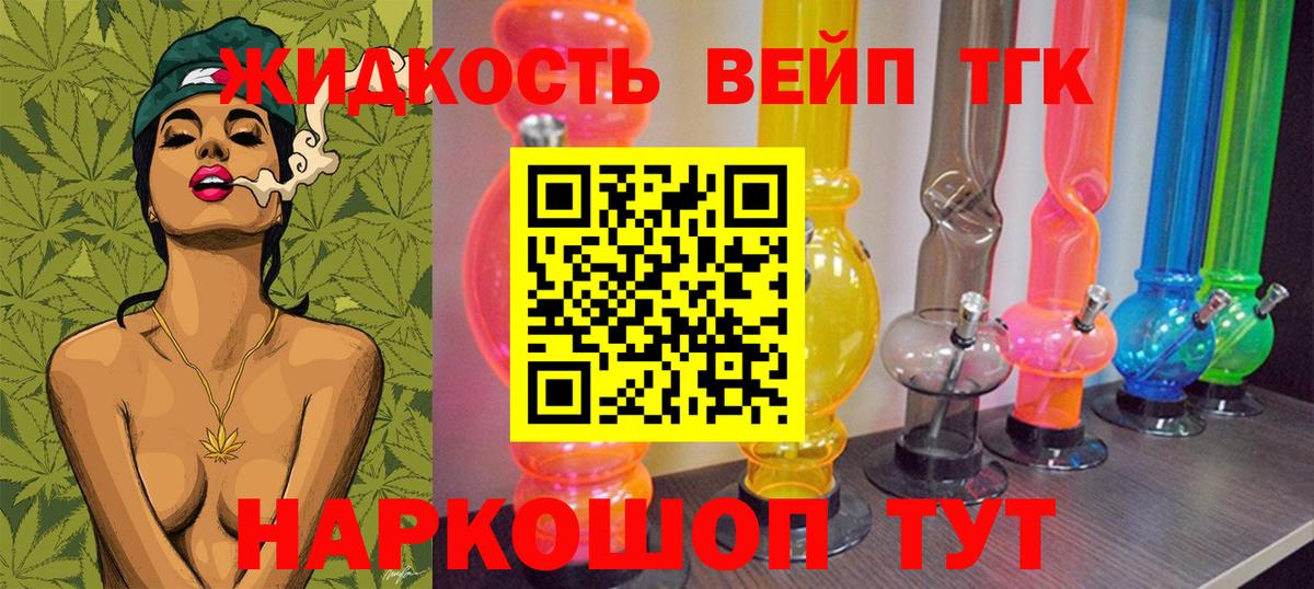 Обнинск  ТГК THC oil  Вход с VPN 